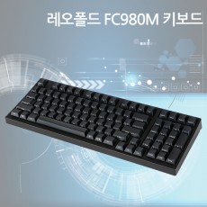 레오폴드 FC980M PBT 블랙 저소음적축 영문 측각