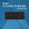 레오폴드 FC750RBT PD 블랙 영문 넌클릭(갈축)