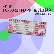 레오폴드 FC750RBT PD 라이트 핑크 한글 넌클릭(갈축)