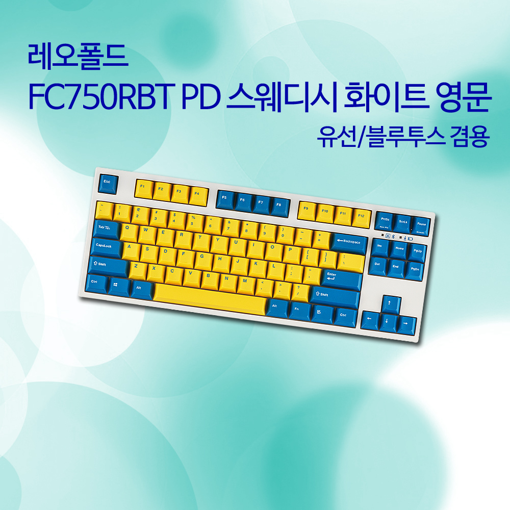 레오폴드 FC750RBT PD 스웨디시 화이트 영문 넌클릭(갈축)