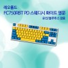 레오폴드 FC750RBT PD 스웨디시 화이트 영문 클릭(청축)