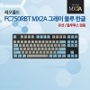 레오폴드 FC750RBT MX2A 그레이 블루 한글 리니어흑축